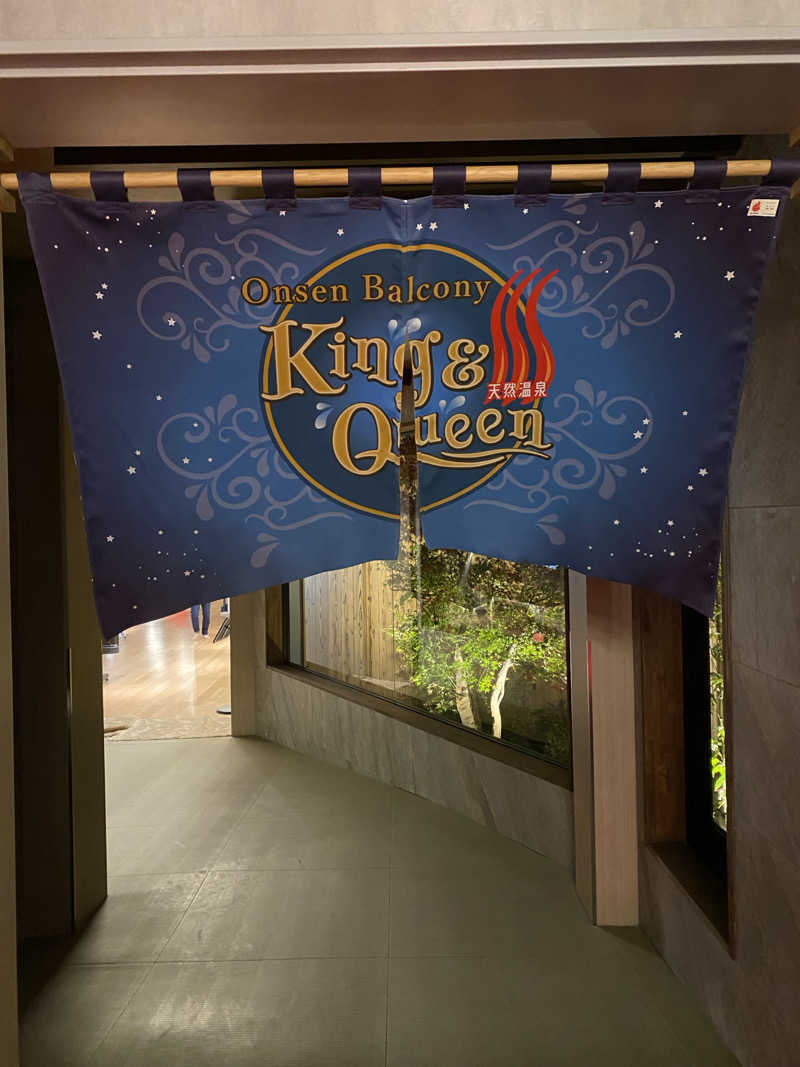 サスケ ヌルマゴメドフさんの温泉バルコニー キング&クイーンのサ活写真