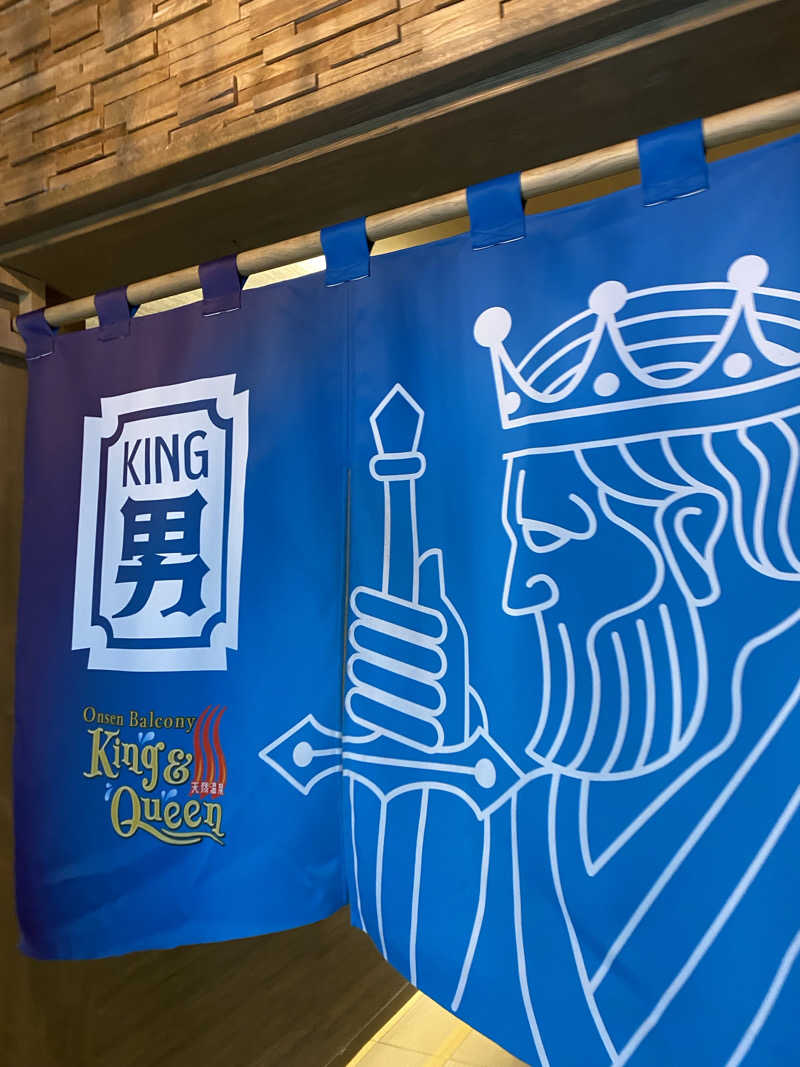 サスケ ヌルマゴメドフさんの温泉バルコニー キング&クイーンのサ活写真