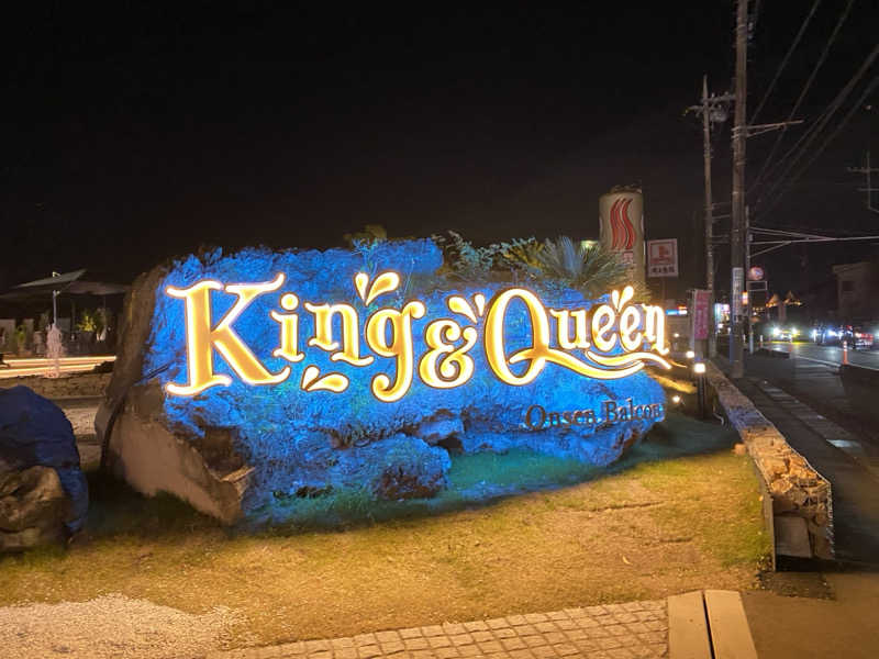 サスケ ヌルマゴメドフさんの温泉バルコニー キング&クイーンのサ活写真