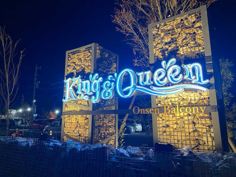 サスケ ヌルマゴメドフさんの温泉バルコニー キング&クイーンのサ活写真