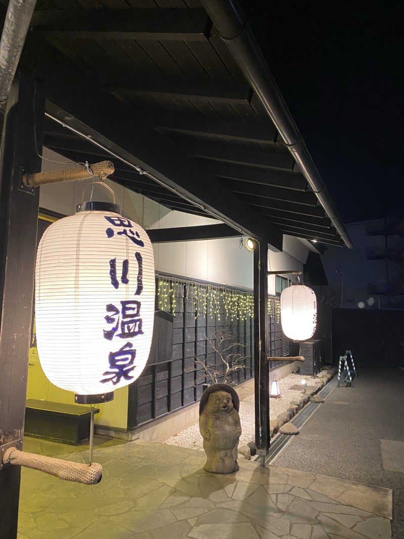 サスケ ヌルマゴメドフさんの小山思川温泉のサ活写真