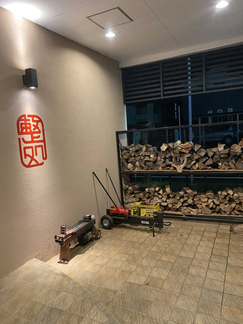 サスケ ヌルマゴメドフさんの【整処】サウナ薪のサ活写真
