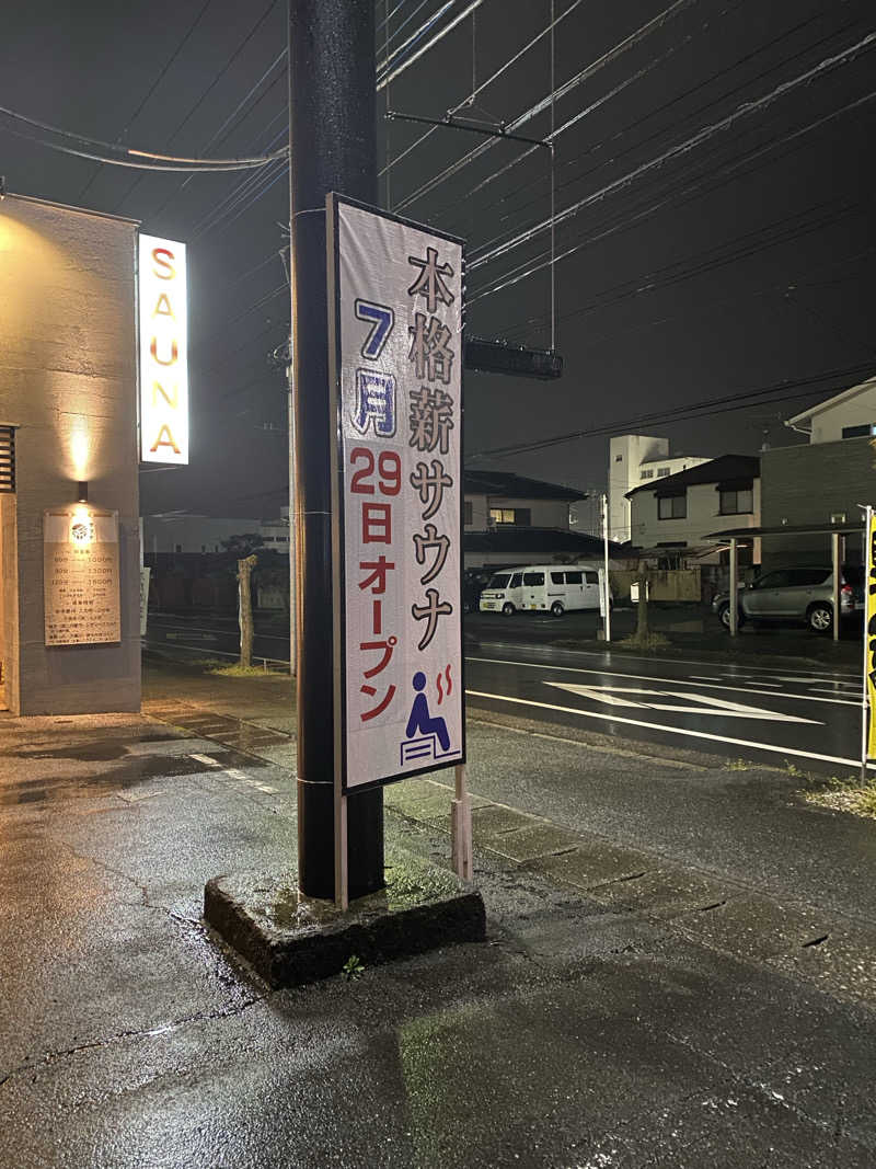 サスケ ヌルマゴメドフさんの【整処】サウナ薪のサ活写真