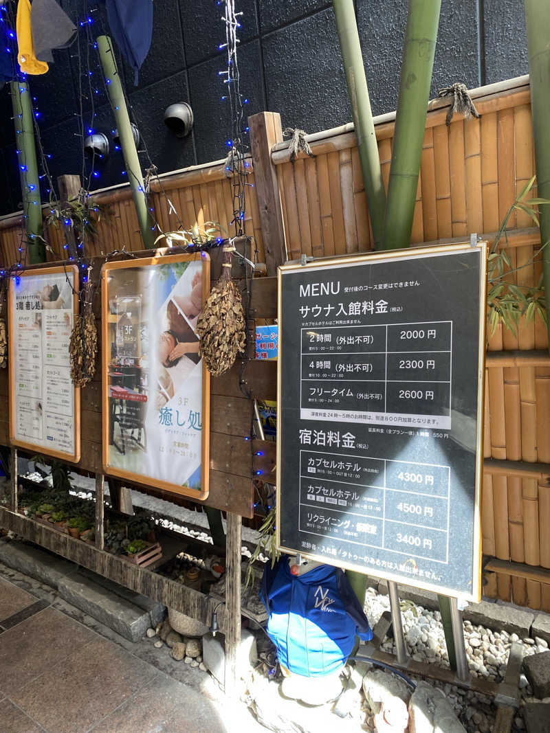サスケ ヌルマゴメドフさんのスパ&カプセル ニューウイングのサ活写真
