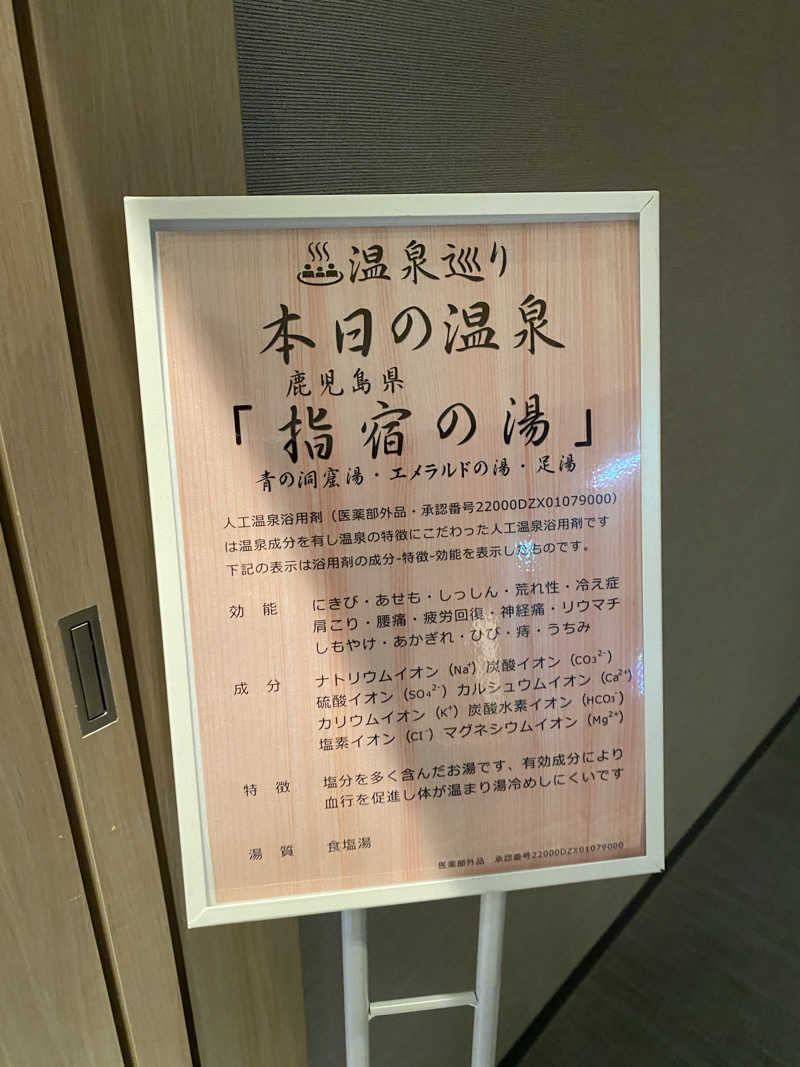 サスケ ヌルマゴメドフさんのスーパー銭湯 青の洞窟のサ活写真