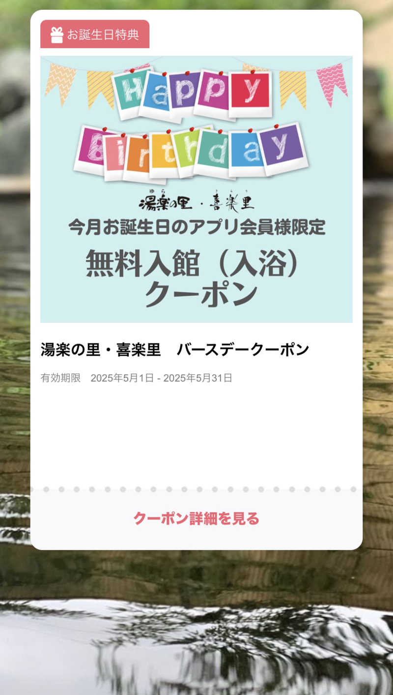 かばこ白樺🌴さんのJFA夢フィールド 幕張温泉 湯楽の里のサ活写真