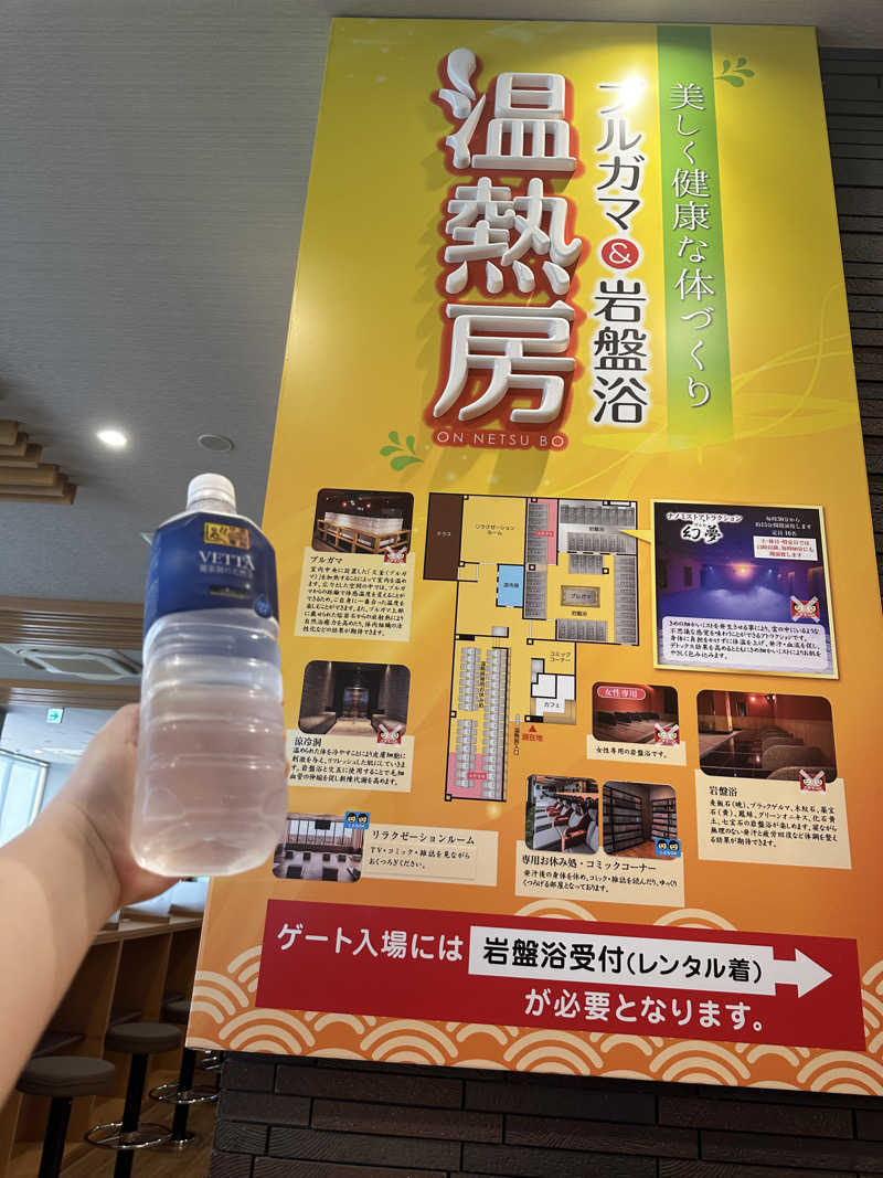 かばこ白樺🌴さんのJFA夢フィールド 幕張温泉 湯楽の里のサ活写真