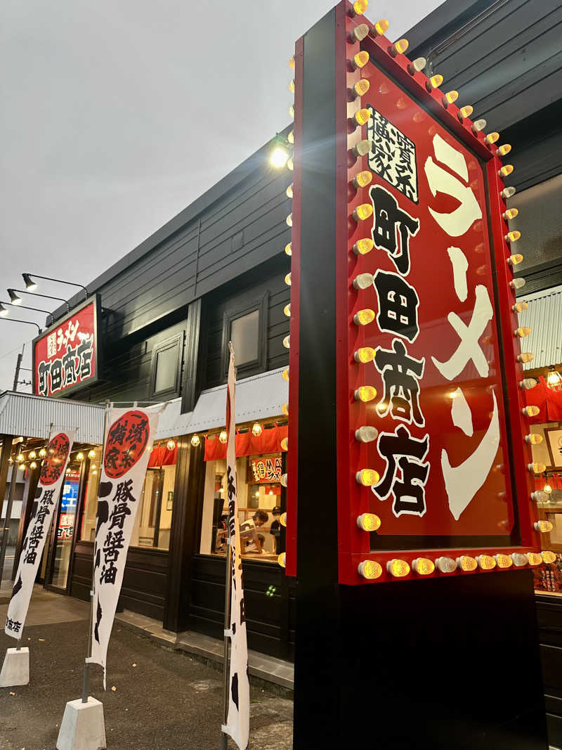 かばこ白樺🌴さんの天然温泉 湯～ねるのサ活写真