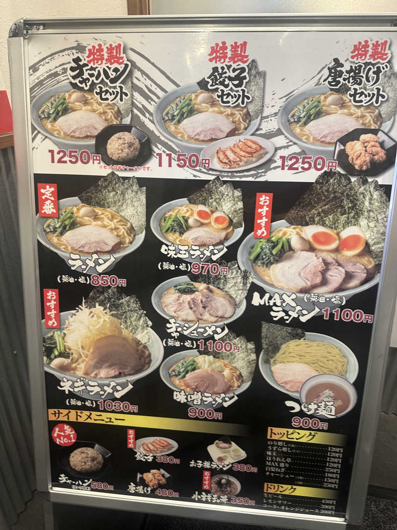 かばこ白樺🌴さんの天然温泉 湯～ねるのサ活写真