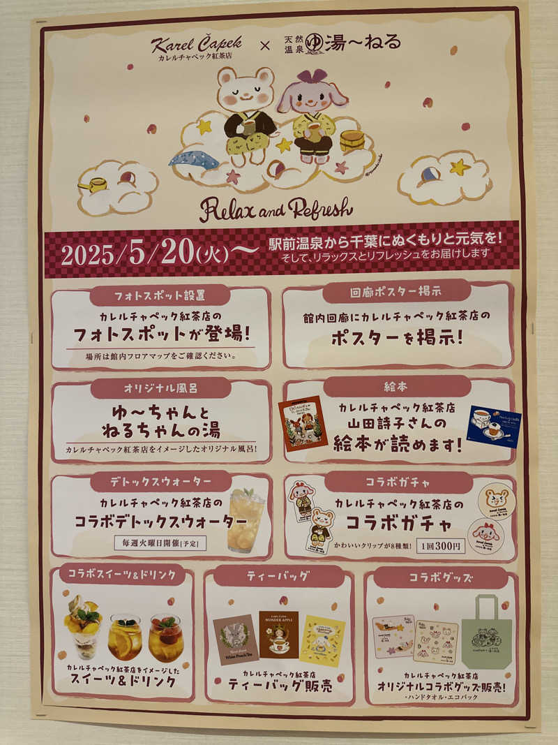 かばこ白樺🌴さんの天然温泉 湯～ねるのサ活写真