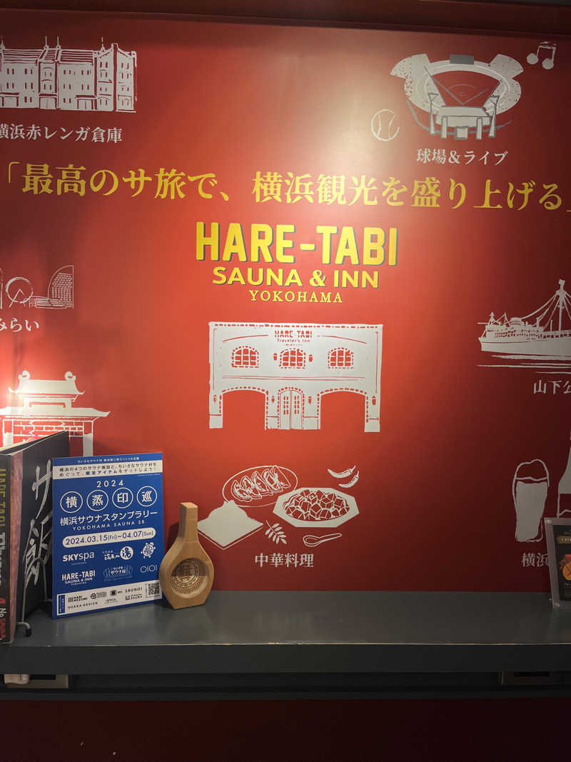 ちらちゃきさんのHARE-TABI SAUNA&INNのサ活写真