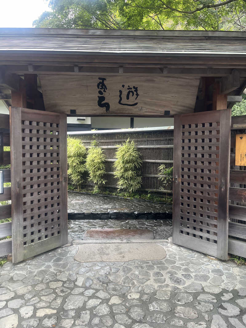 ちらちゃきさんの天山湯治郷 ひがな湯治 天山のサ活写真