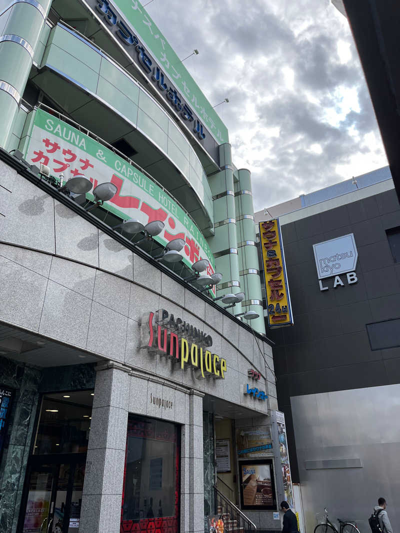 sato.naoさんのサウナ&カプセルホテルレインボー本八幡店のサ活写真