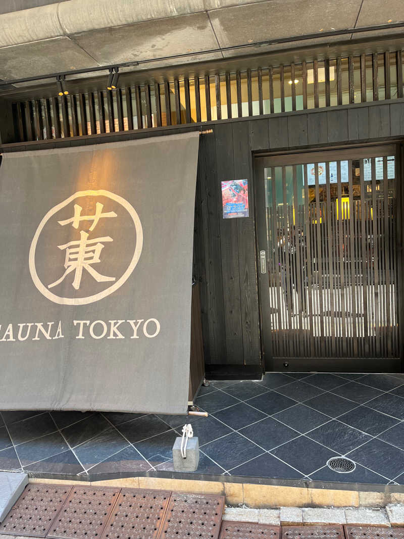 sato.naoさんのサウナ東京 (Sauna Tokyo)のサ活写真