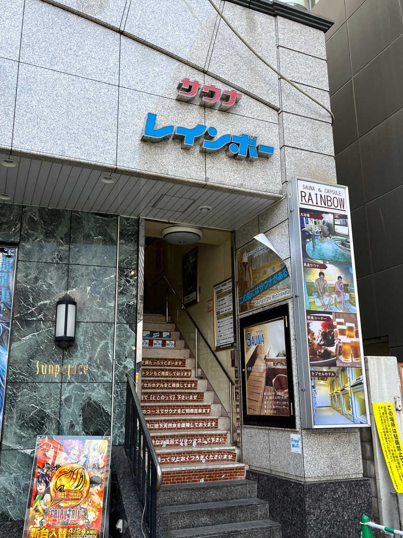 sato.naoさんのサウナ&カプセルホテルレインボー本八幡店のサ活写真