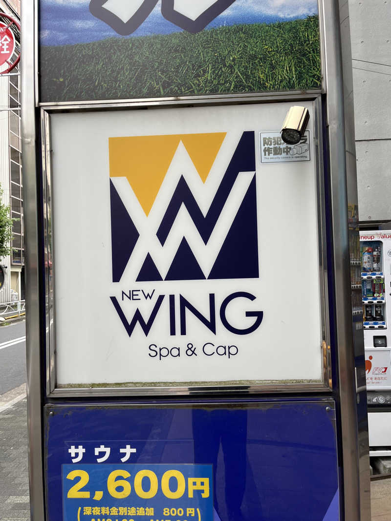 sato.naoさんのスパ&カプセル ニューウイングのサ活写真