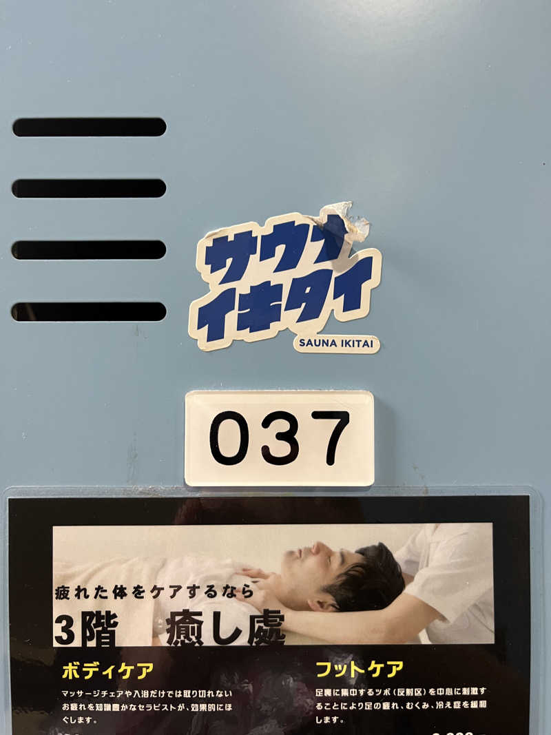 sato.naoさんのスパ&カプセル ニューウイングのサ活写真