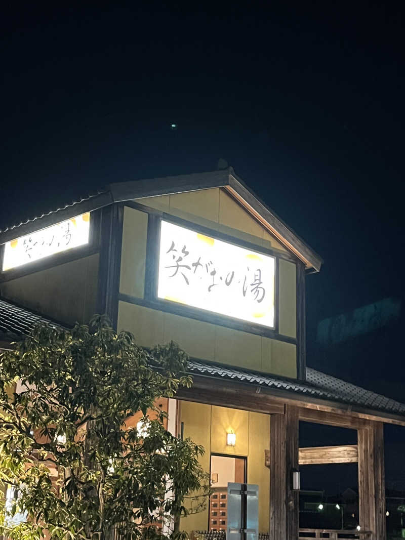 sato.naoさんの笑がおの湯 松戸矢切店のサ活写真