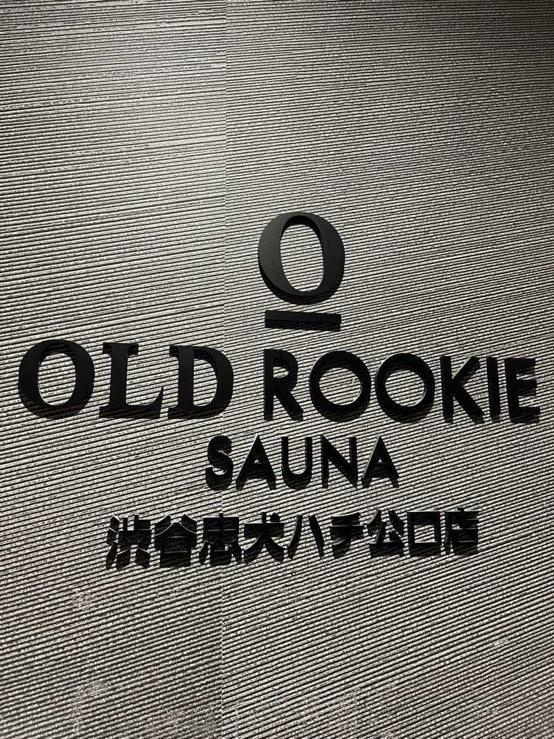 sato.naoさんのオールドルーキーサウナ渋谷忠犬ハチ公口店のサ活写真