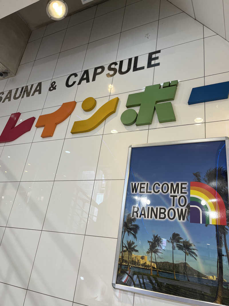 sato.naoさんのサウナ&カプセルホテル レインボー新小岩店のサ活写真