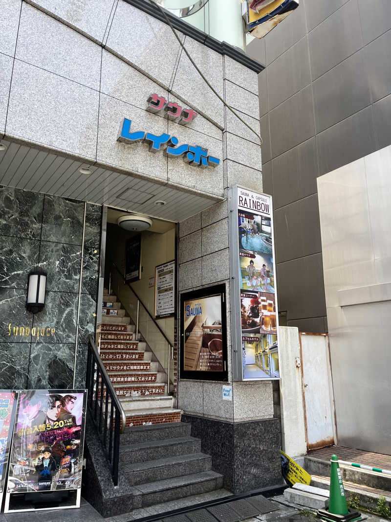 sato.naoさんのサウナ&カプセルホテルレインボー本八幡店のサ活写真