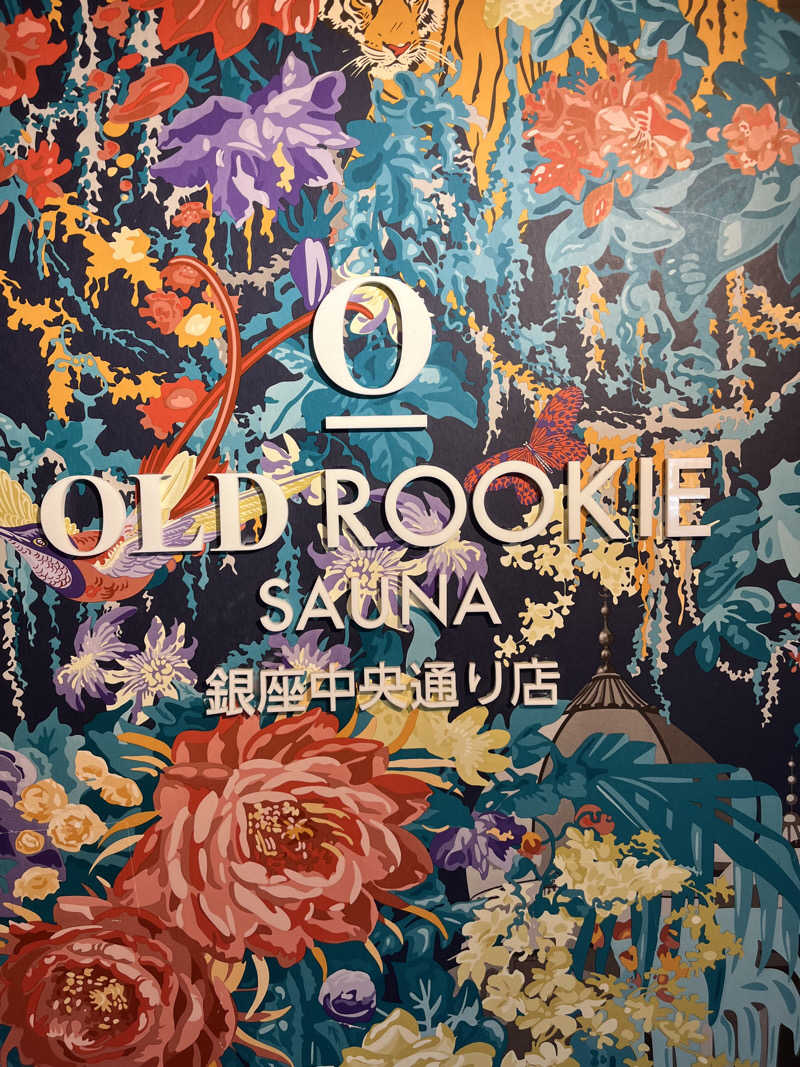sato.naoさんのオールドルーキーサウナ銀座中央通り店のサ活写真