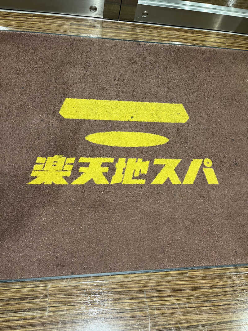 sato.naoさんの天然温泉 楽天地スパのサ活写真