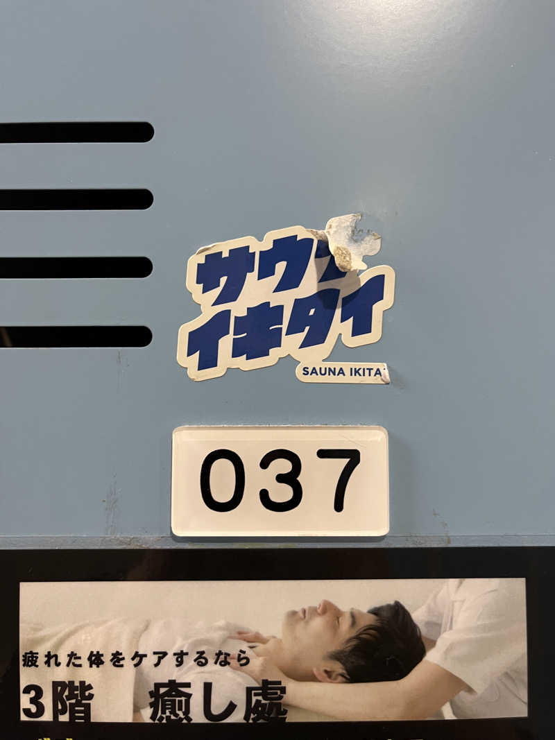 sato.naoさんのスパ&カプセル ニューウイングのサ活写真