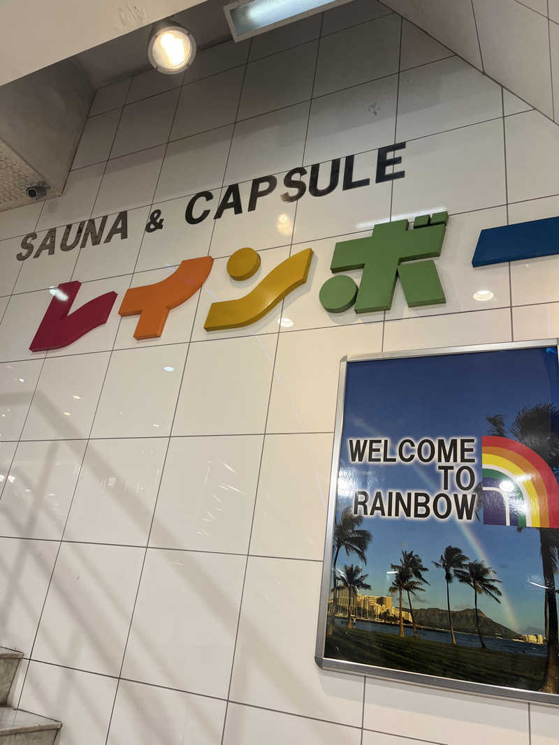 sato.naoさんのサウナ&カプセルホテル レインボー新小岩店のサ活写真