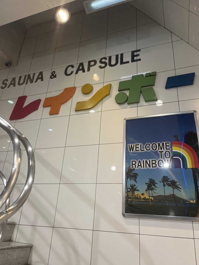 sato.naoさんのサウナ&カプセルホテル レインボー新小岩店のサ活写真