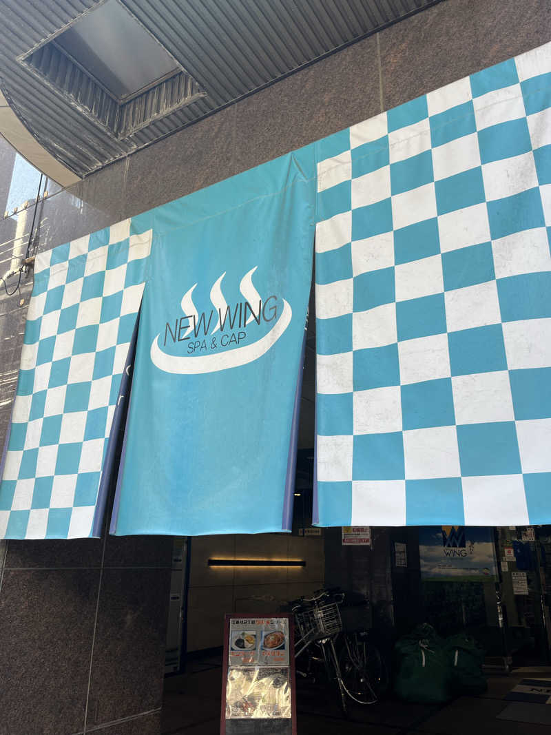 sato.naoさんのスパ&カプセル ニューウイングのサ活写真