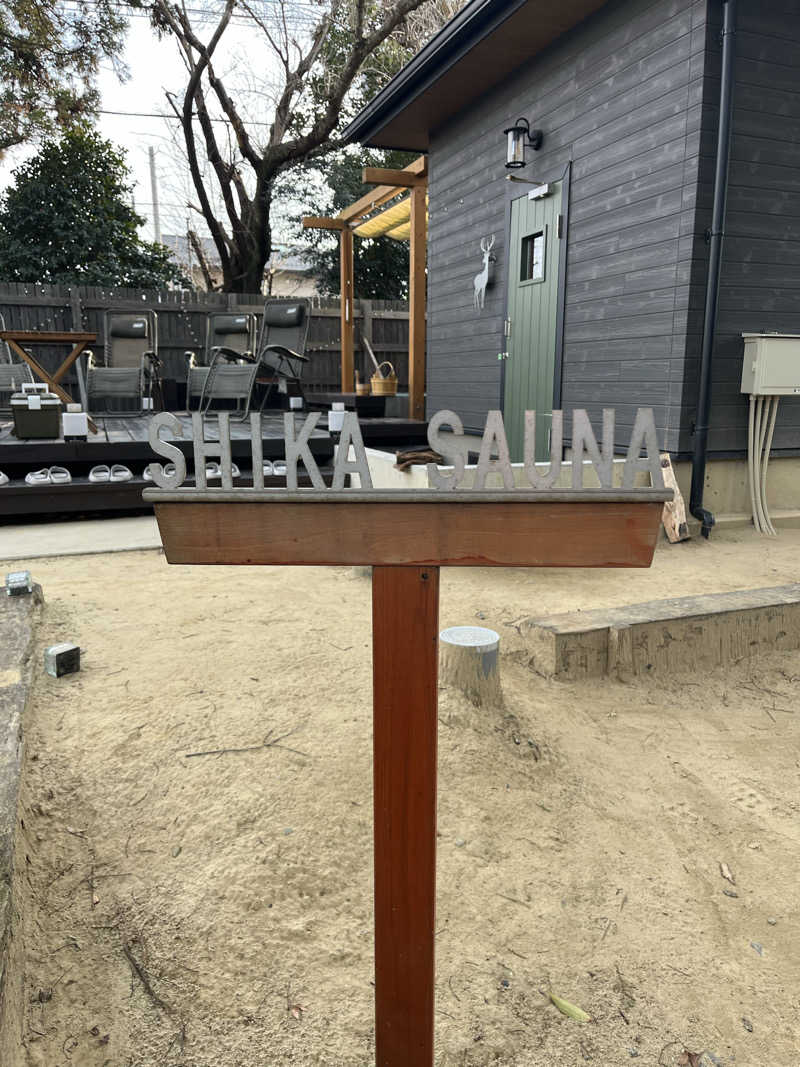sato.naoさんの鹿とサウナのサ活写真