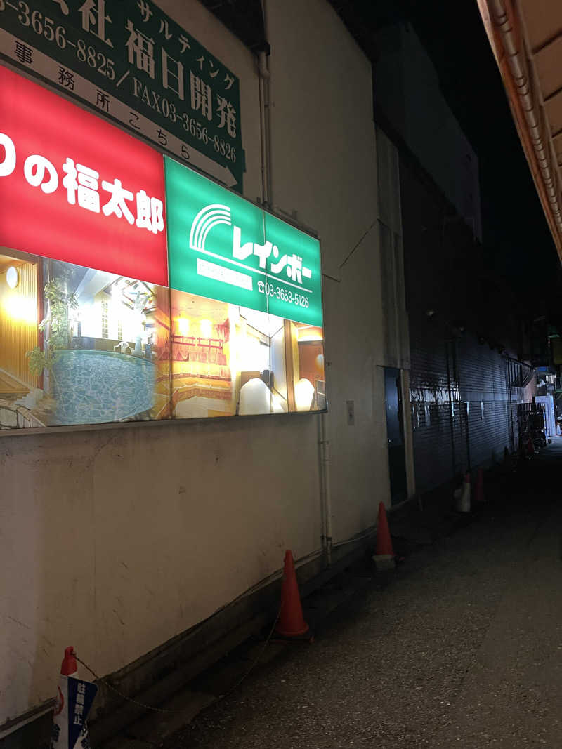 sato.naoさんのサウナ&カプセルホテル レインボー新小岩店のサ活写真