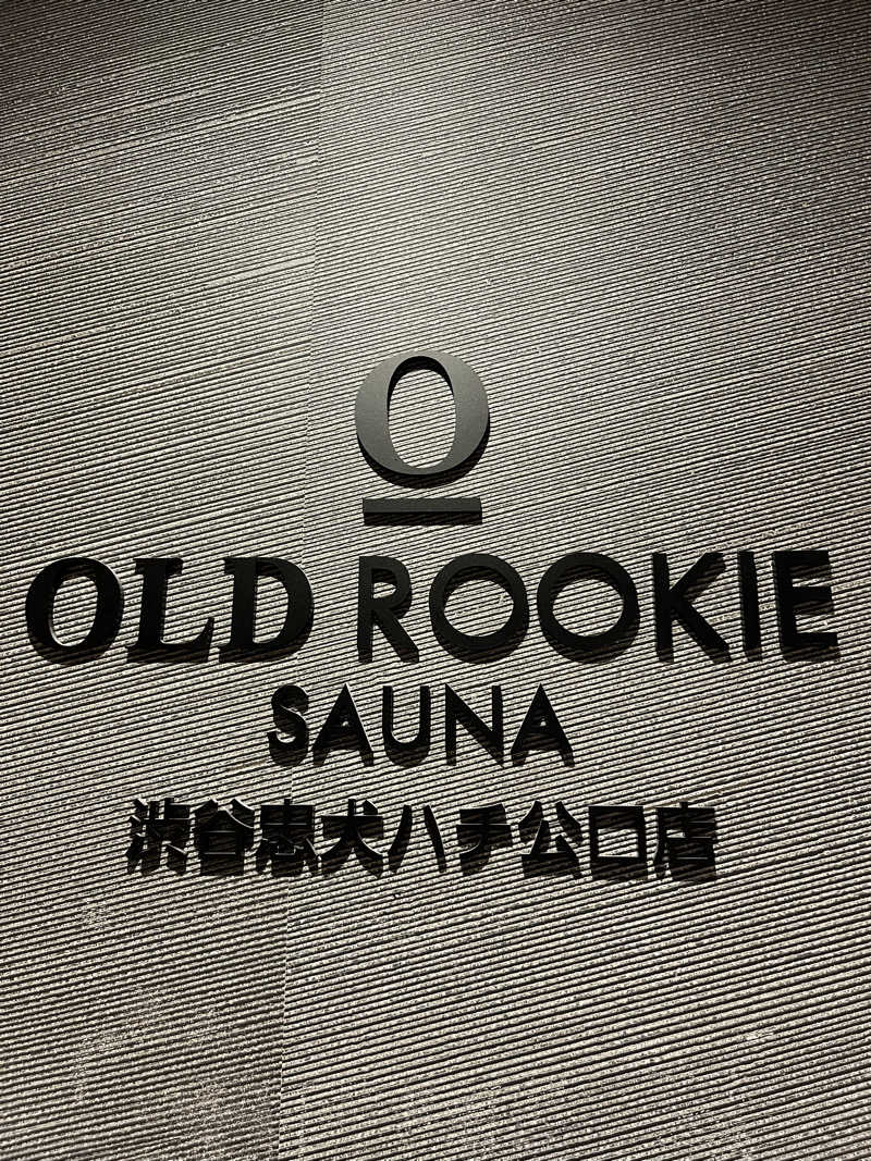 sato.naoさんのオールドルーキーサウナ渋谷忠犬ハチ公口店のサ活写真