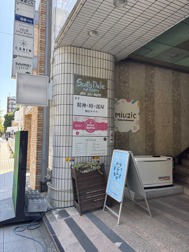 なかやまさんの精神と時の部屋のサ活写真