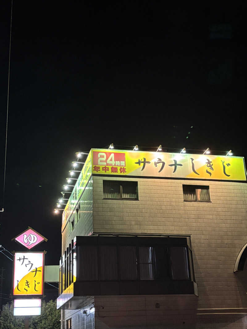 なかやまさんのサウナしきじのサ活写真