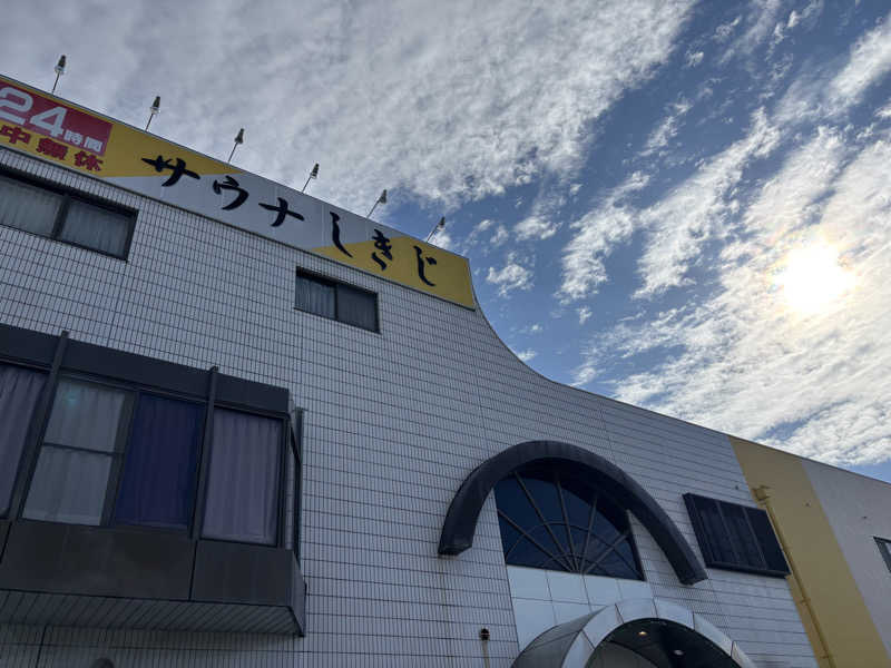 なかやまさんのサウナしきじのサ活写真