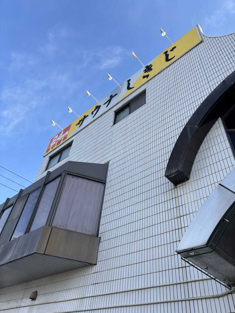 なかやまさんのサウナしきじのサ活写真