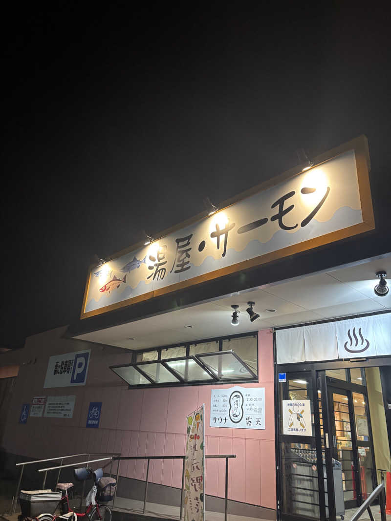 sauさんの湯屋サーモンのサ活写真