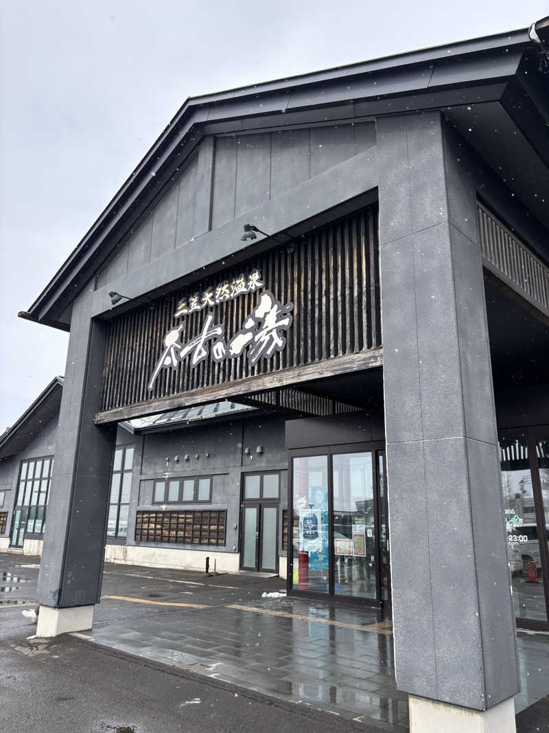 sauマさんの三笠天然温泉 太古の湯のサ活写真