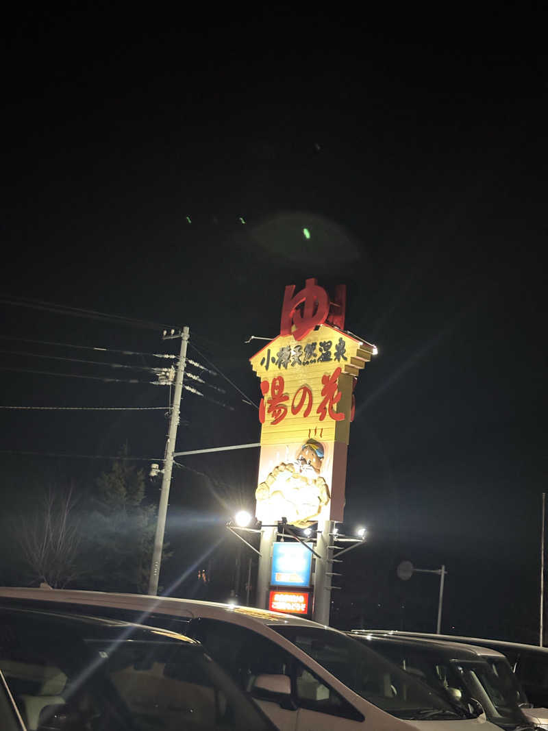 sauマさんの湯の花 朝里殿のサ活写真