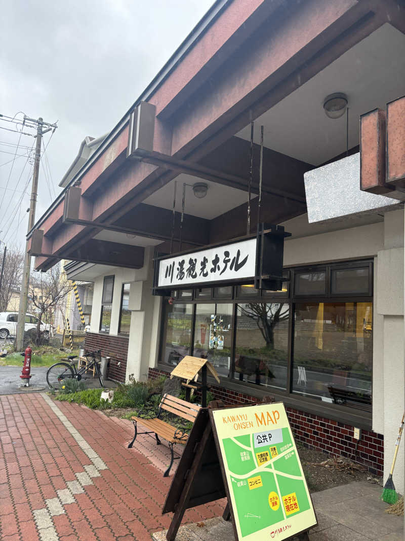 sauマさんの川湯観光ホテルのサ活写真