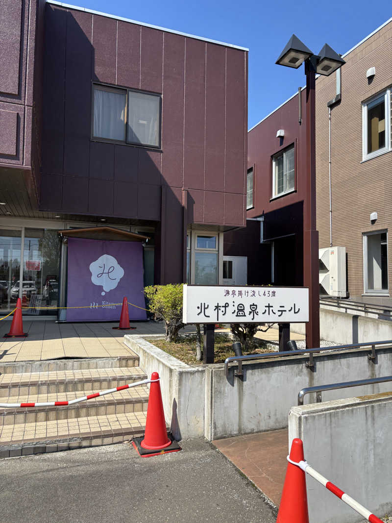 sauさんの北村温泉ホテルのサ活写真