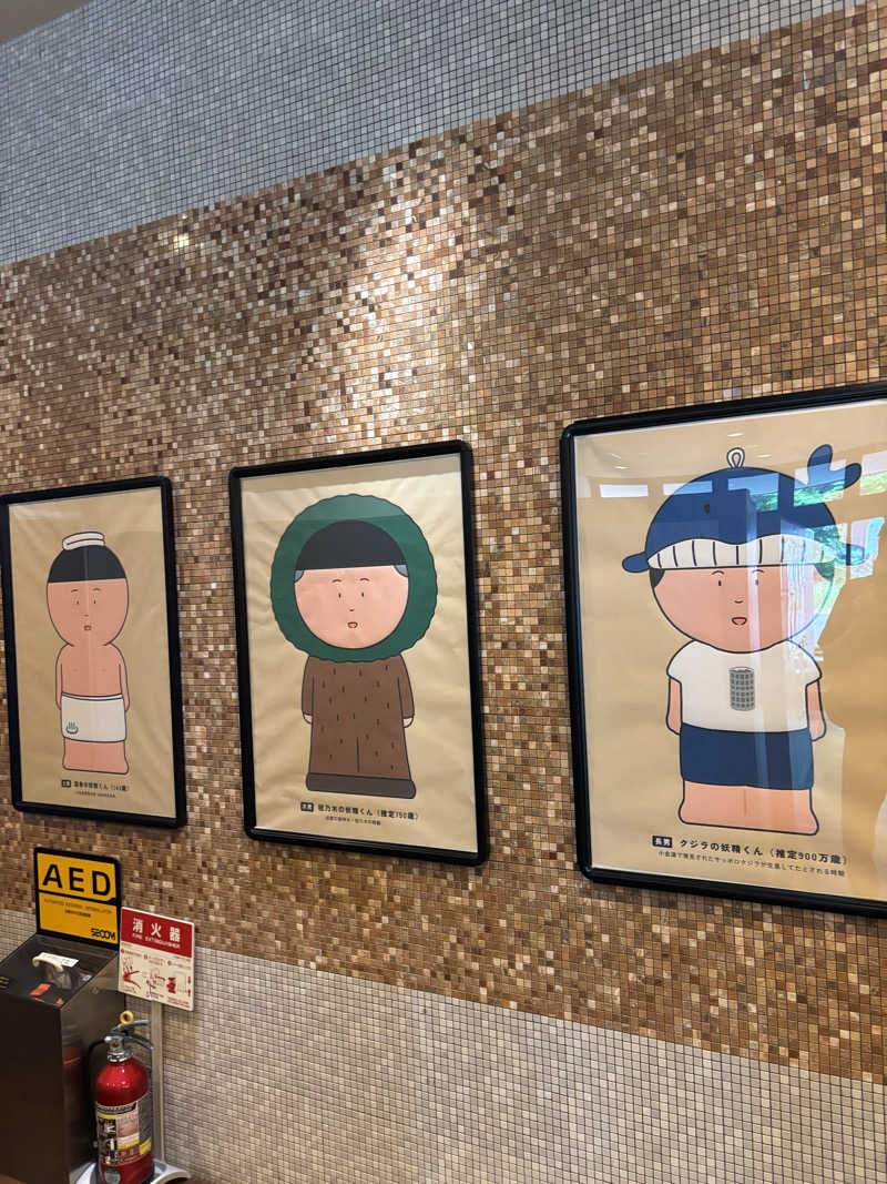 sauさんの小金湯温泉 湯元 小金湯のサ活写真