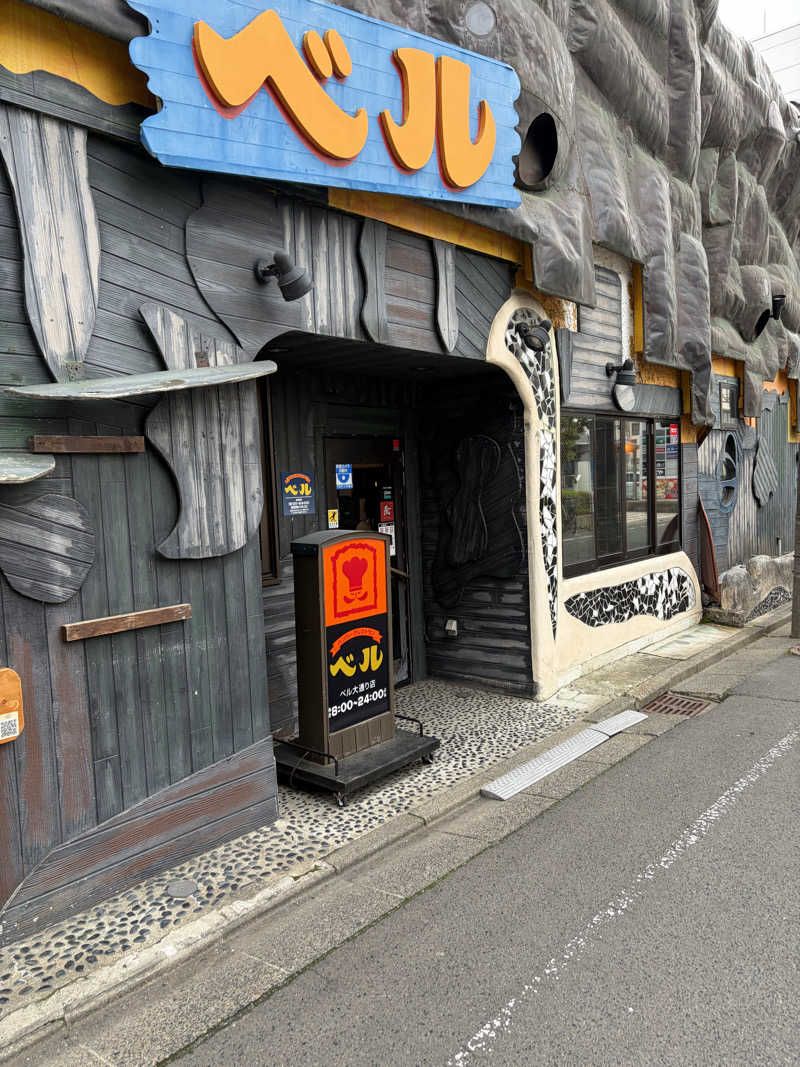 ととなりさんの網張温泉 ありね山荘のサ活写真