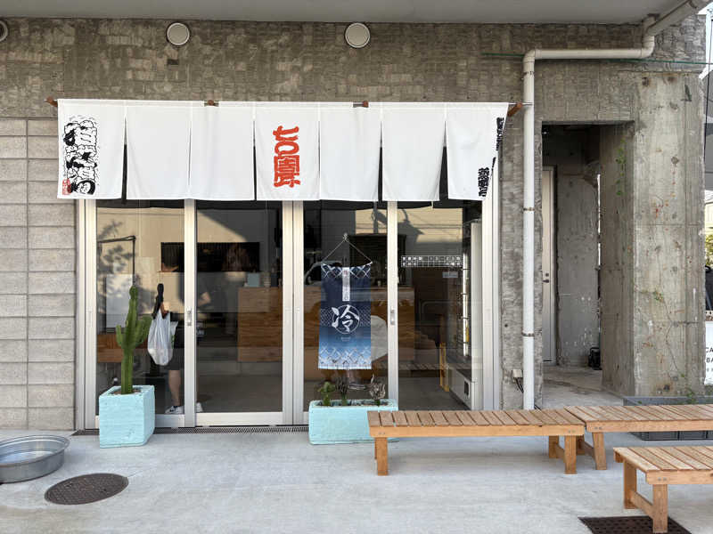 まるたろうまるこさんの狛江湯のサ活写真