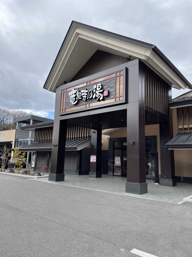 とづかえいきちさんの天空SPA HILLS 竜泉寺の湯 名古屋守山本店のサ活写真