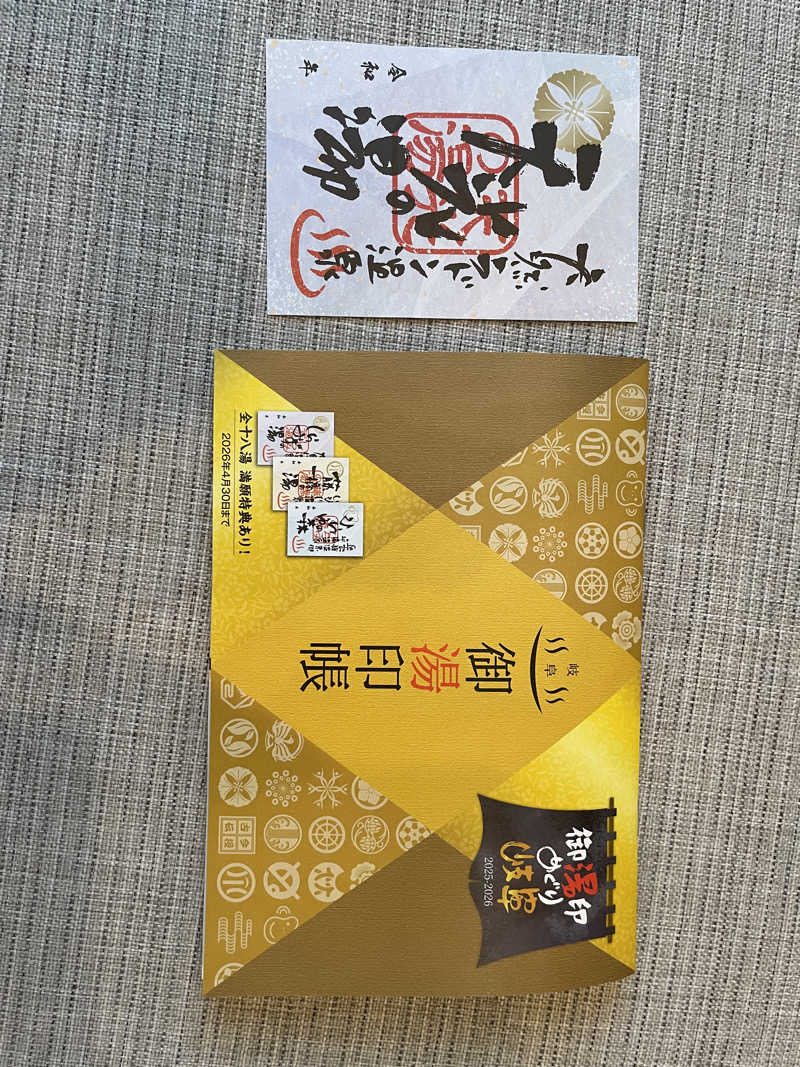 とづかえいきちさんの天光の湯のサ活写真
