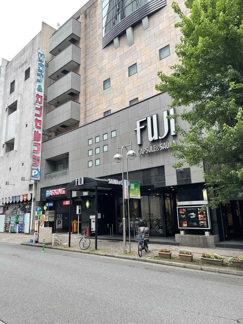 とづかえいきちさんのサウナ&カプセル フジのサ活写真