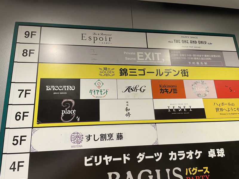 とづかえいきちさんのPrivate Sauna EXITのサ活写真